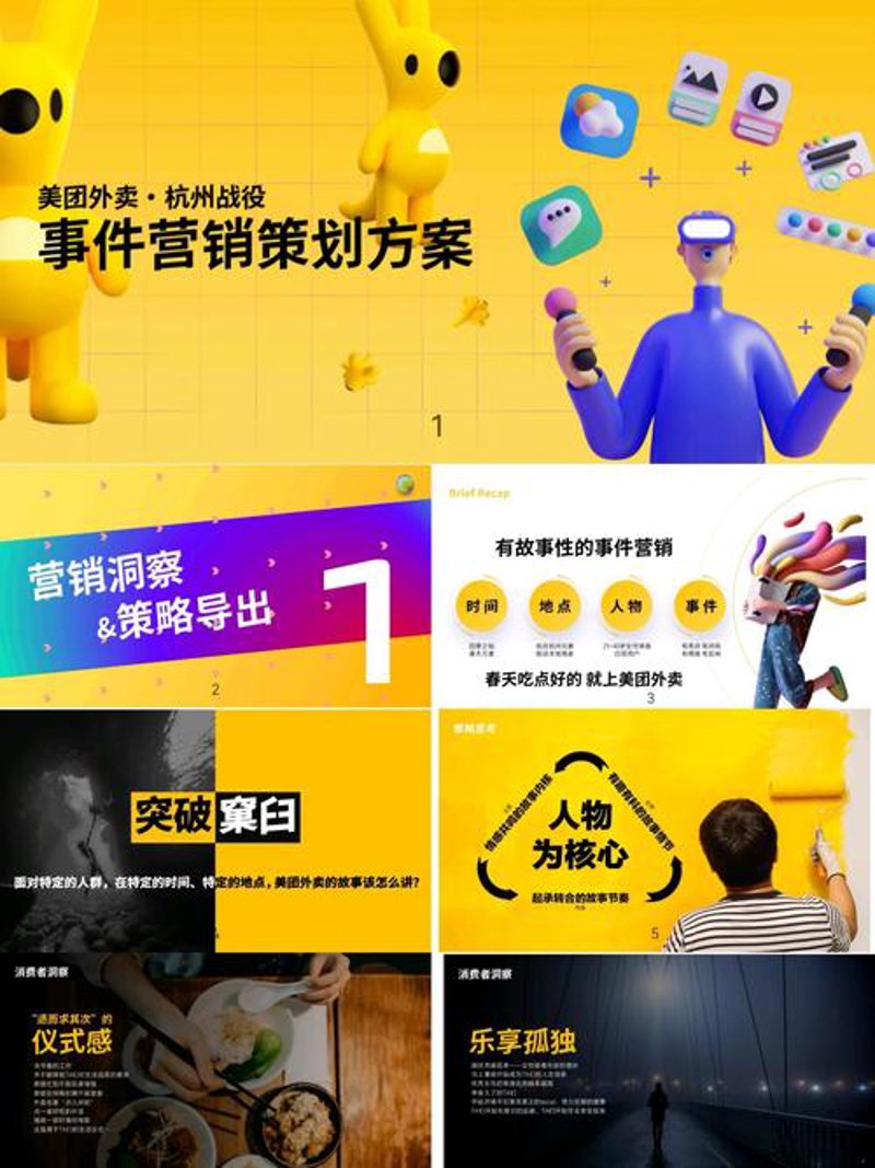 宜春活动策划